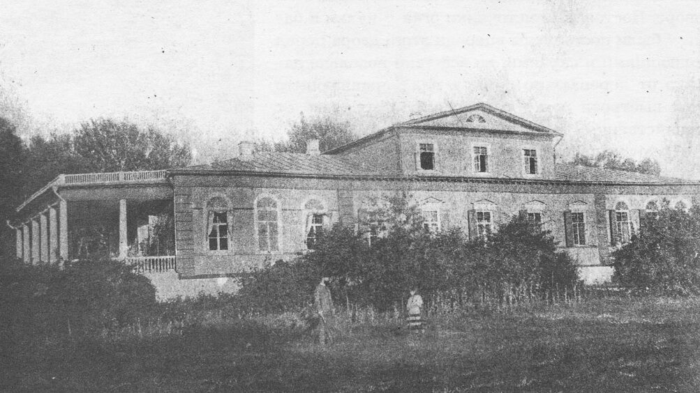 Главный усадебный дом. 1880-е годы